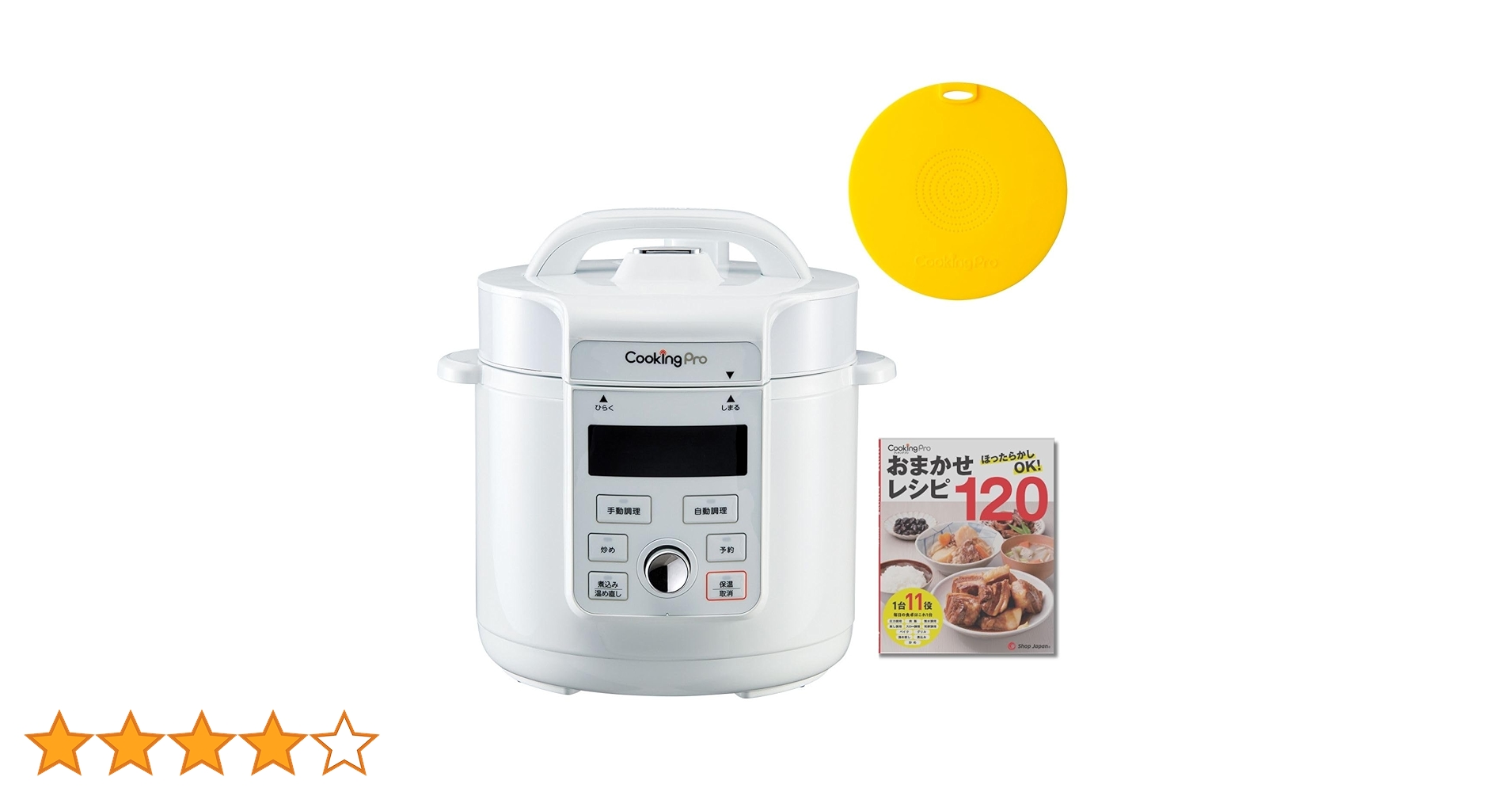 k1000 クッキングプロ　V3 公式】クッキングプロ V3 （電気圧力鍋）｜ショップジャパン